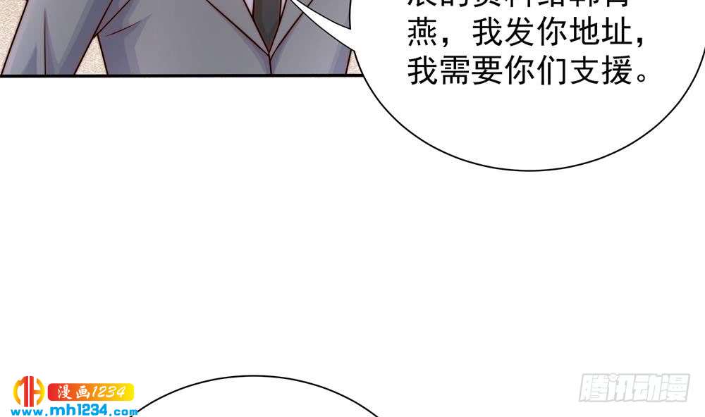 总裁老公爱不够韩漫全集-第202话 唐远辰放火无删减无遮挡章节图片 