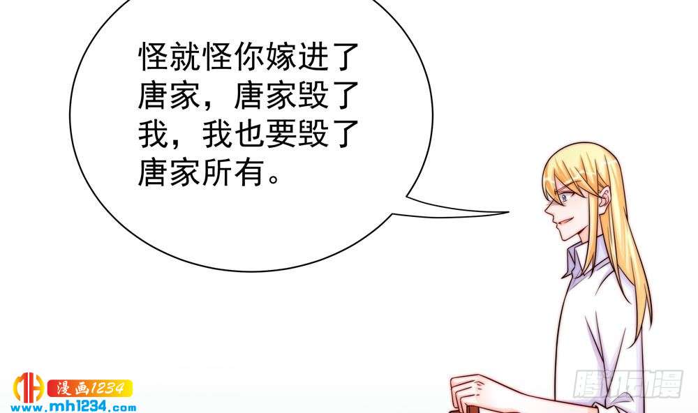 总裁老公爱不够韩漫全集-第202话 唐远辰放火无删减无遮挡章节图片 