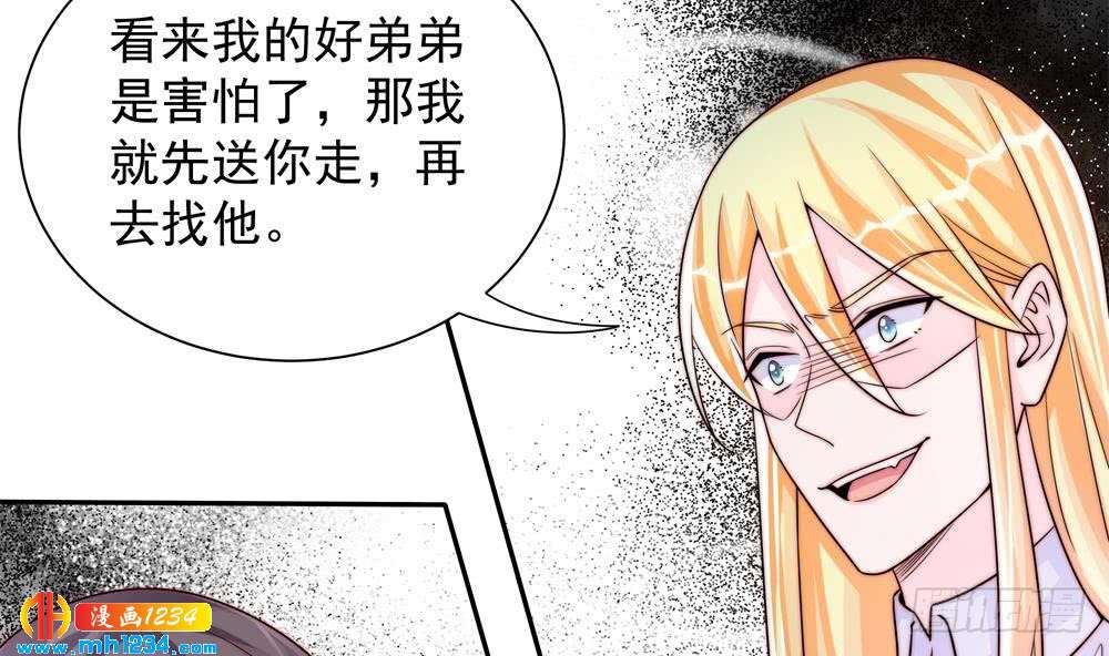 总裁老公爱不够韩漫全集-第202话 唐远辰放火无删减无遮挡章节图片 