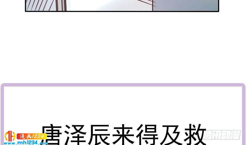 总裁老公爱不够韩漫全集-第202话 唐远辰放火无删减无遮挡章节图片 