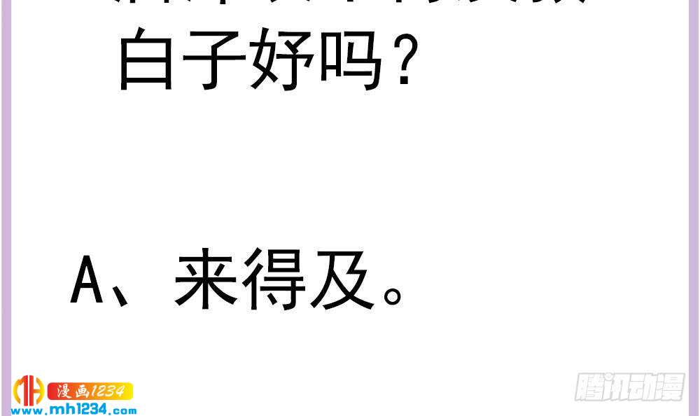 总裁老公爱不够韩漫全集-第202话 唐远辰放火无删减无遮挡章节图片 