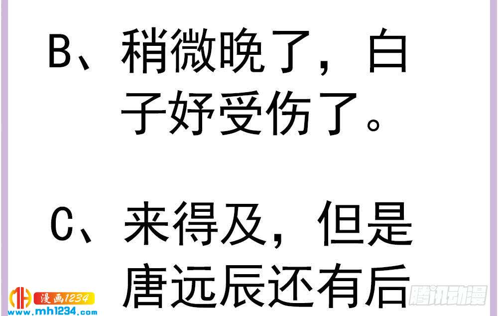 总裁老公爱不够韩漫全集-第202话 唐远辰放火无删减无遮挡章节图片 