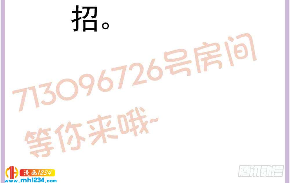 总裁老公爱不够韩漫全集-第202话 唐远辰放火无删减无遮挡章节图片 