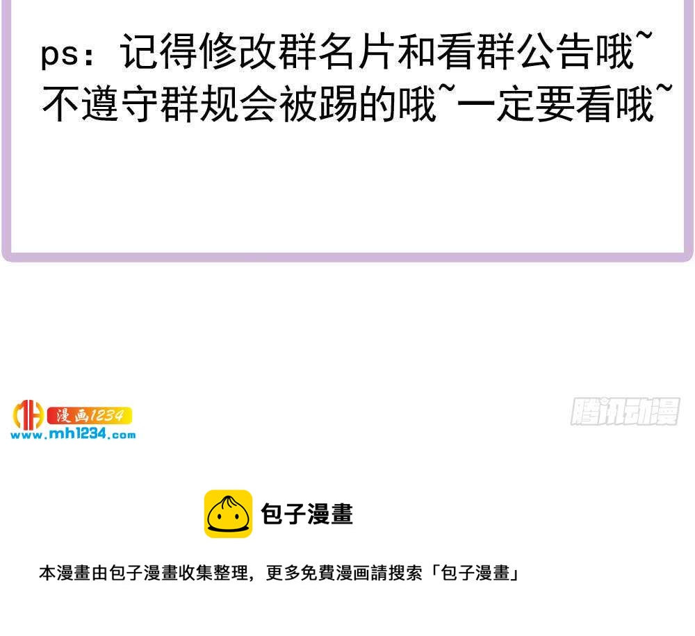 总裁老公爱不够韩漫全集-第202话 唐远辰放火无删减无遮挡章节图片 