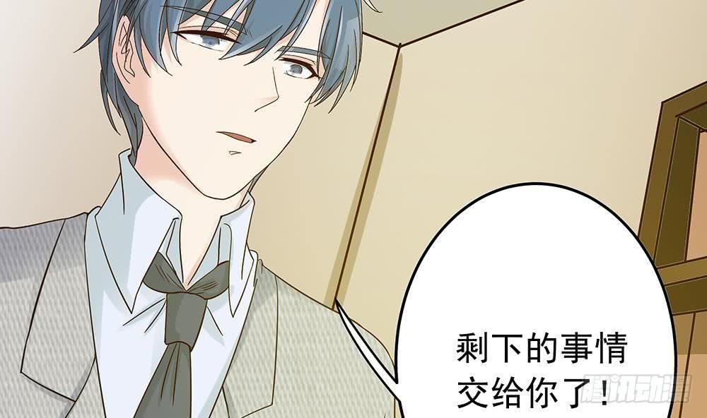 总裁老公爱不够韩漫全集-第20话 敢欺负我女人？！无删减无遮挡章节图片 