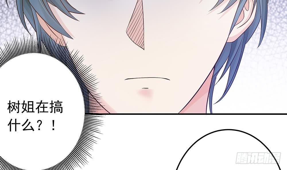 总裁老公爱不够韩漫全集-第20话 敢欺负我女人？！无删减无遮挡章节图片 
