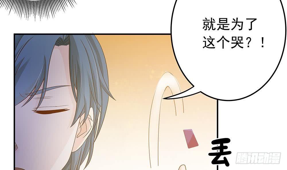 总裁老公爱不够韩漫全集-第20话 敢欺负我女人？！无删减无遮挡章节图片 