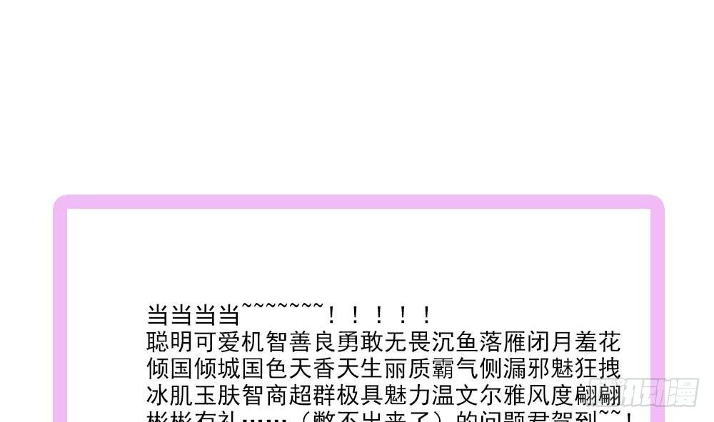 总裁老公爱不够韩漫全集-第20话 敢欺负我女人？！无删减无遮挡章节图片 