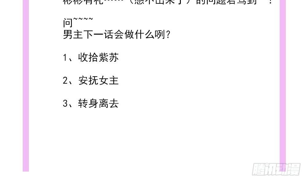 总裁老公爱不够韩漫全集-第20话 敢欺负我女人？！无删减无遮挡章节图片 
