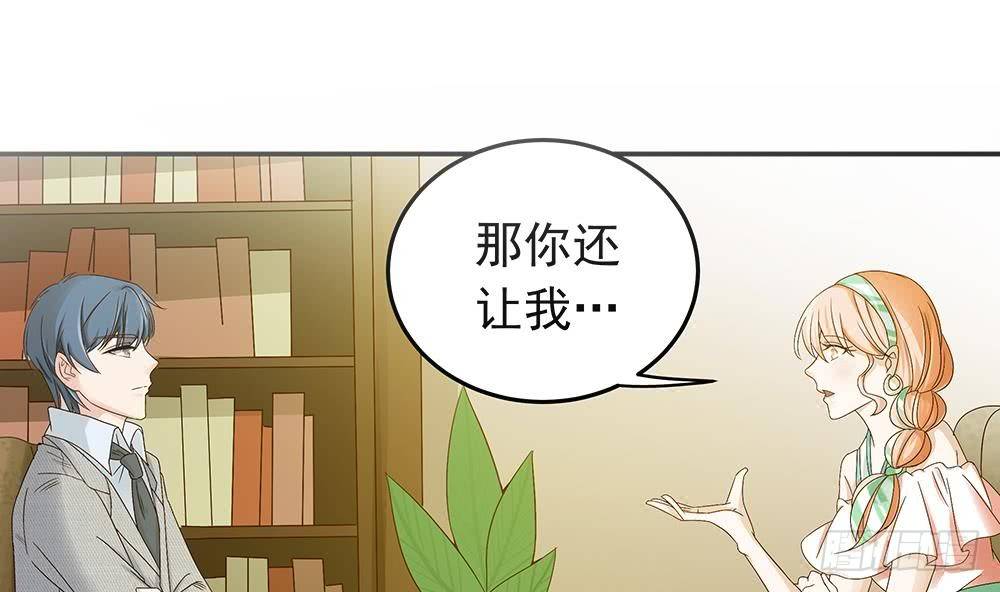 总裁老公爱不够韩漫全集-第20话 敢欺负我女人？！无删减无遮挡章节图片 