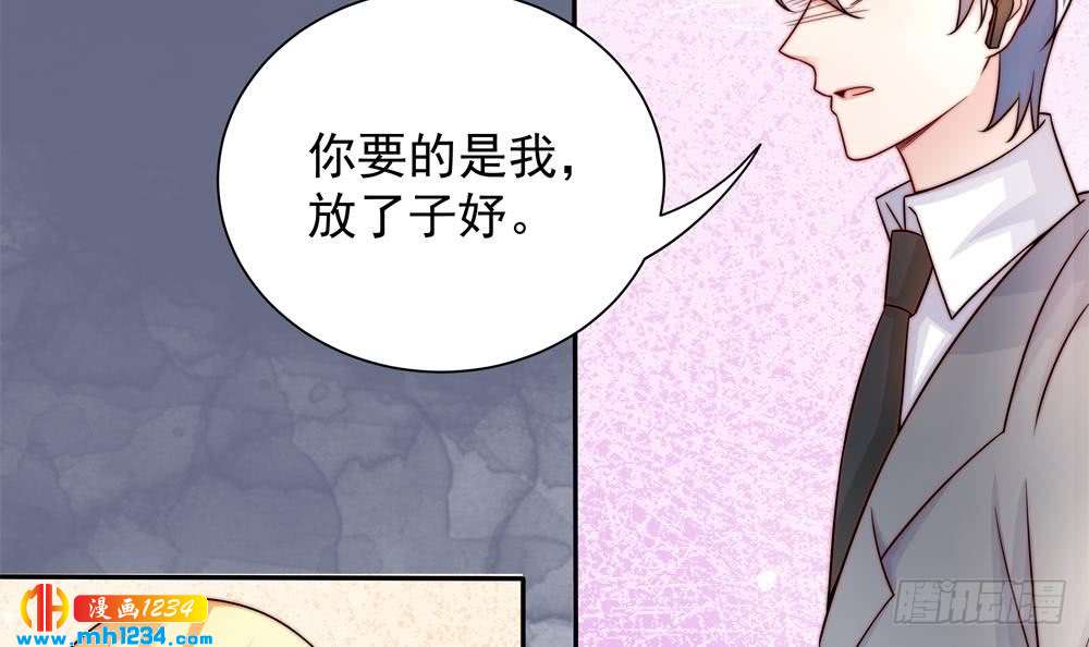 总裁老公爱不够韩漫全集-第203话 白子妤获救无删减无遮挡章节图片 