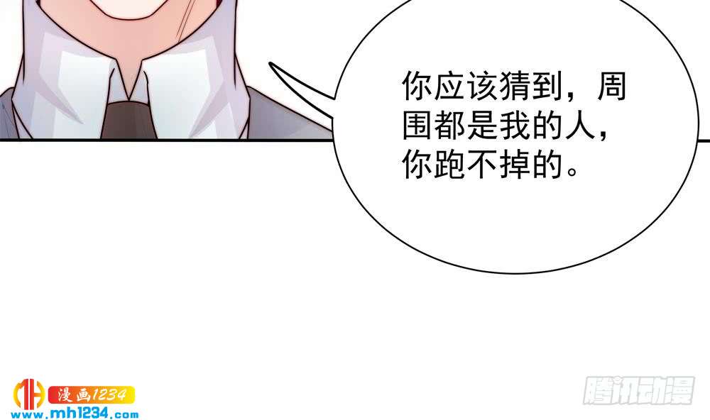 总裁老公爱不够韩漫全集-第203话 白子妤获救无删减无遮挡章节图片 