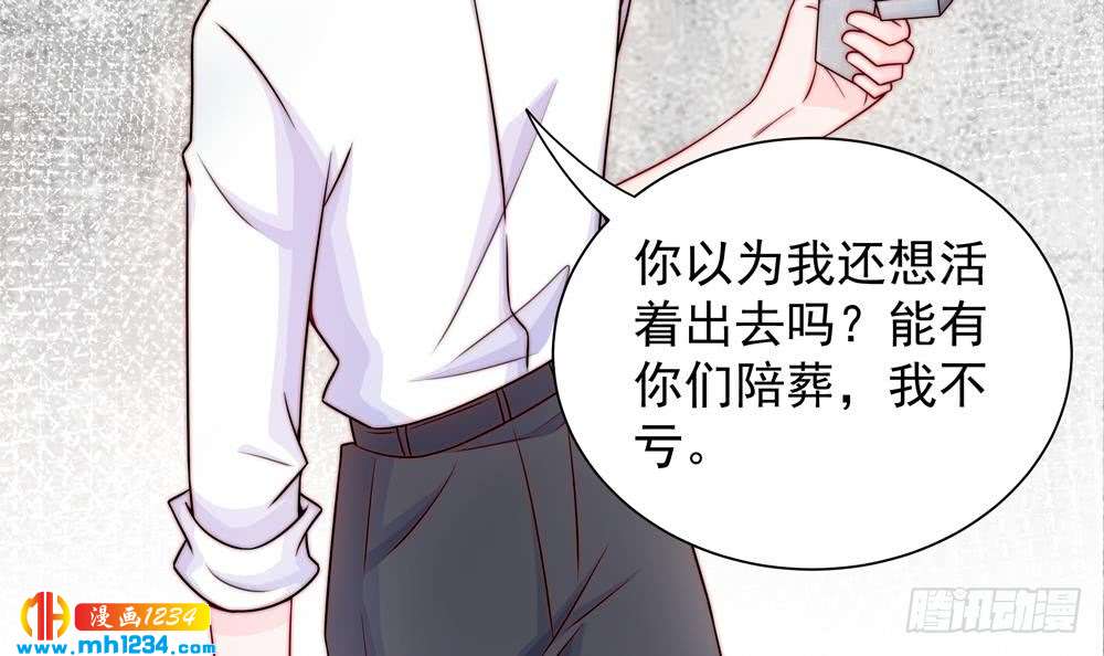 总裁老公爱不够韩漫全集-第203话 白子妤获救无删减无遮挡章节图片 