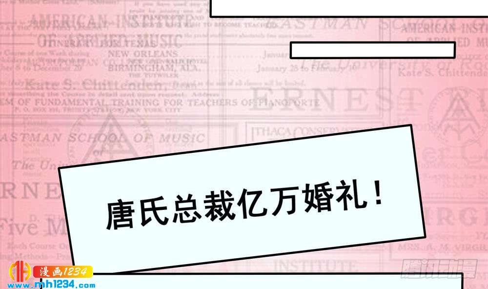 总裁老公爱不够韩漫全集-第203话 白子妤获救无删减无遮挡章节图片 