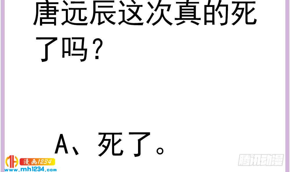 总裁老公爱不够韩漫全集-第203话 白子妤获救无删减无遮挡章节图片 