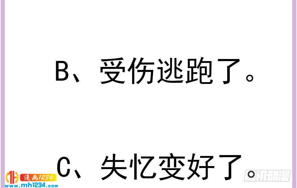 总裁老公爱不够韩漫全集-第203话 白子妤获救无删减无遮挡章节图片 