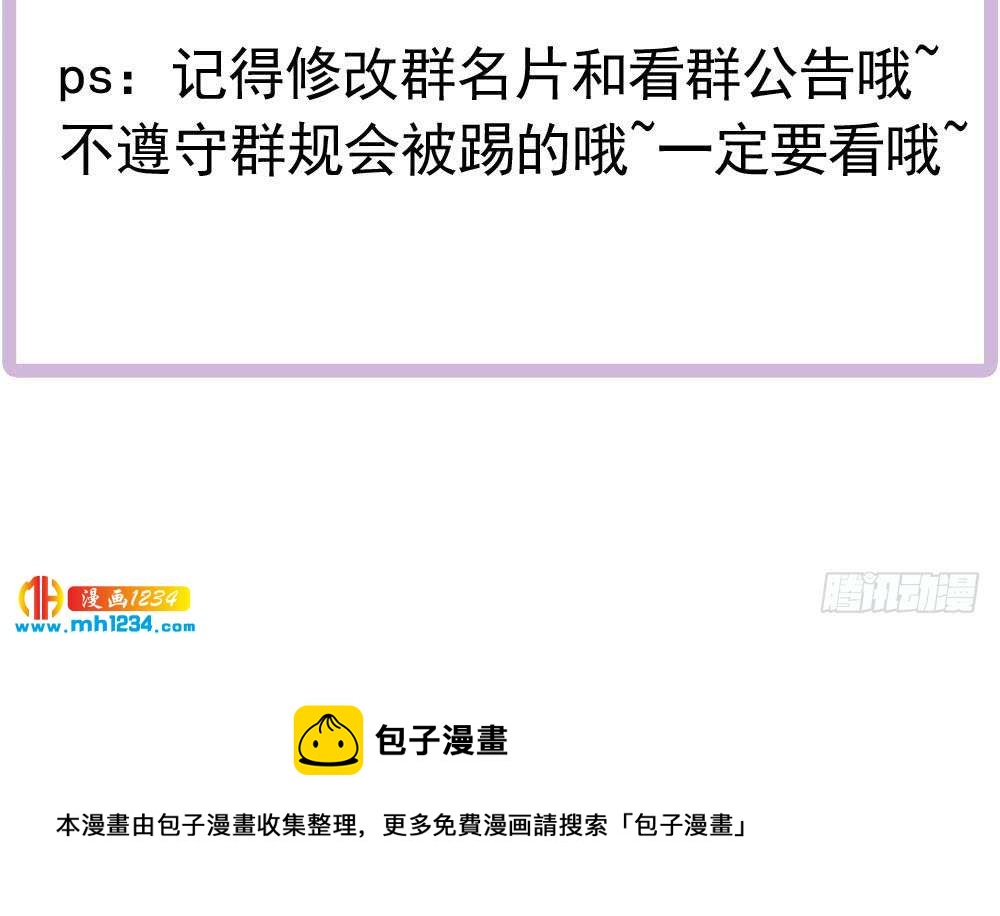 总裁老公爱不够韩漫全集-第203话 白子妤获救无删减无遮挡章节图片 