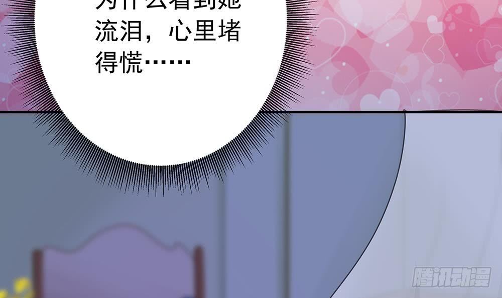 总裁老公爱不够韩漫全集-第21话 你是我的女人！无删减无遮挡章节图片 