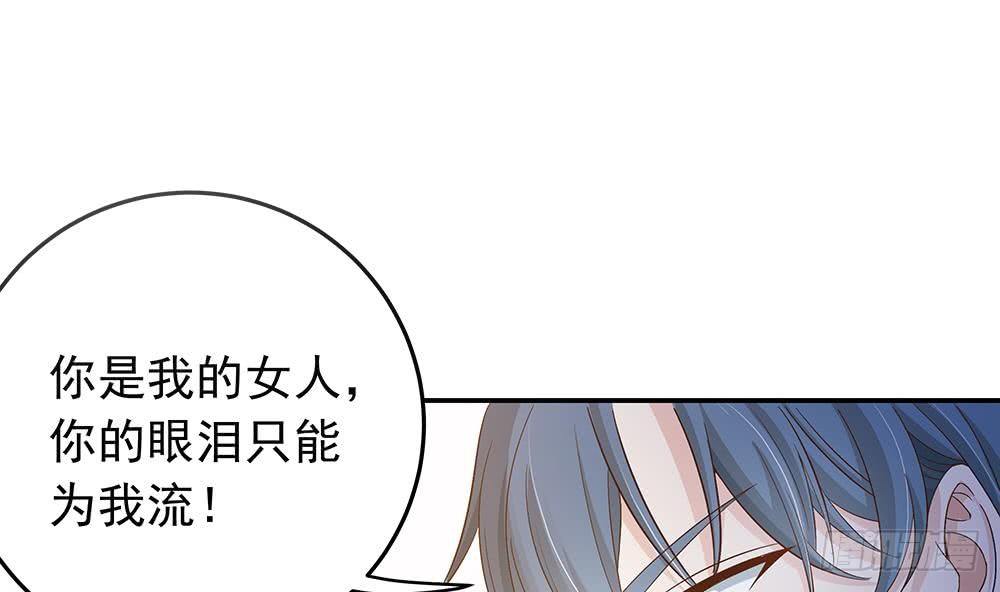 总裁老公爱不够韩漫全集-第21话 你是我的女人！无删减无遮挡章节图片 