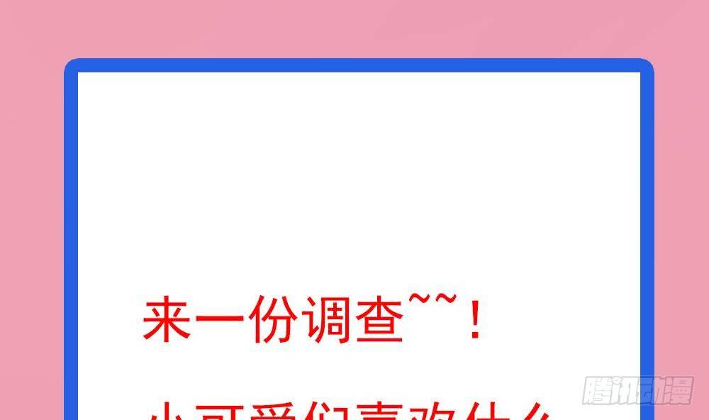 总裁老公爱不够韩漫全集-第21话 你是我的女人！无删减无遮挡章节图片 