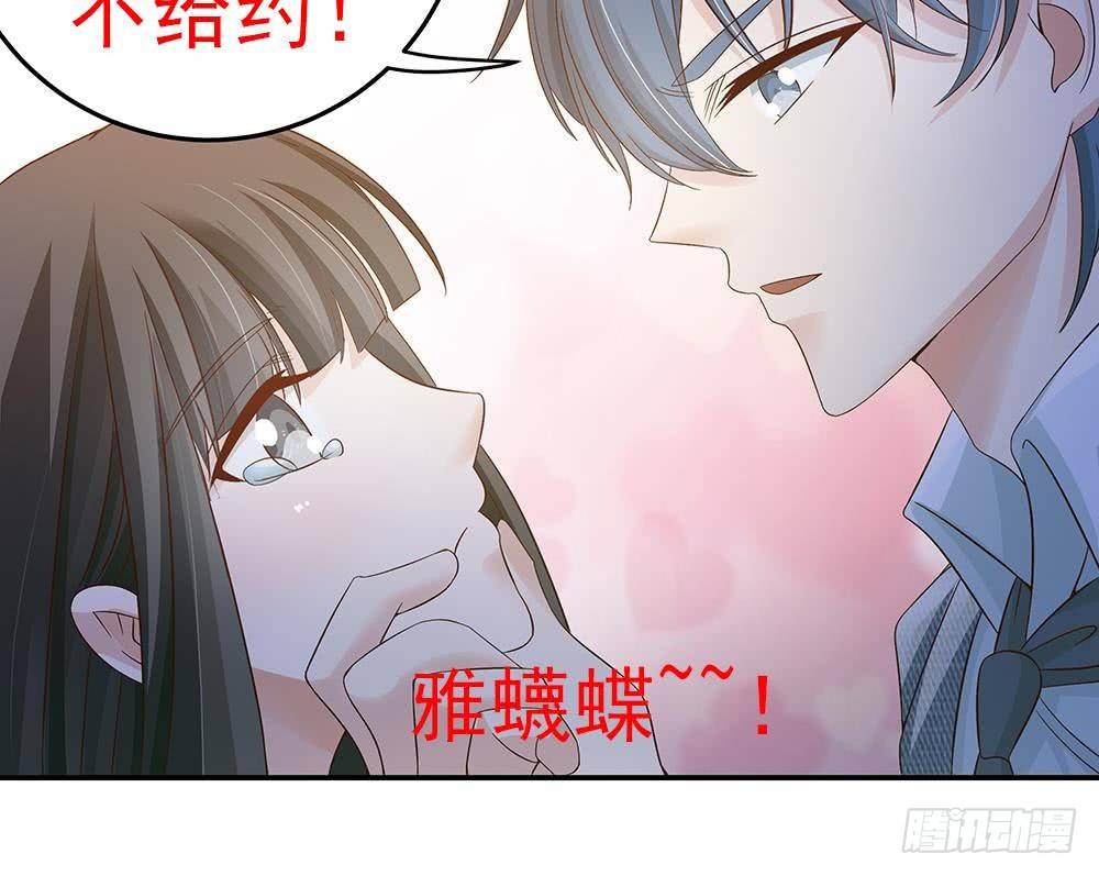 总裁老公爱不够韩漫全集-第21话 你是我的女人！无删减无遮挡章节图片 