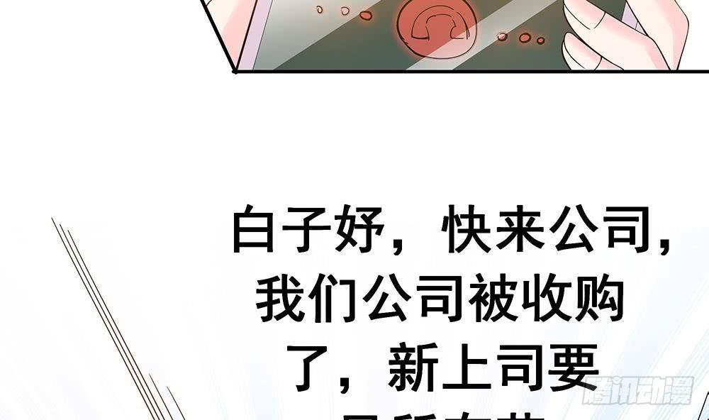 总裁老公爱不够韩漫全集-第22话 老公，别走！无删减无遮挡章节图片 