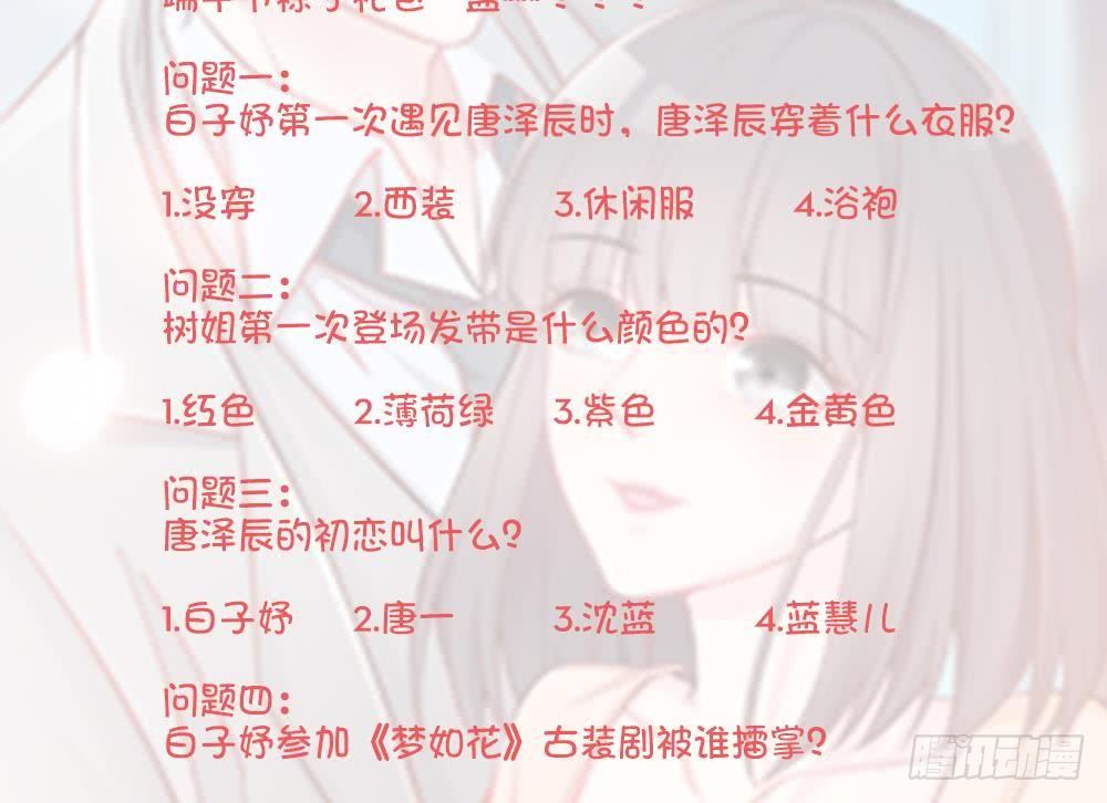 总裁老公爱不够韩漫全集-第22话 老公，别走！无删减无遮挡章节图片 