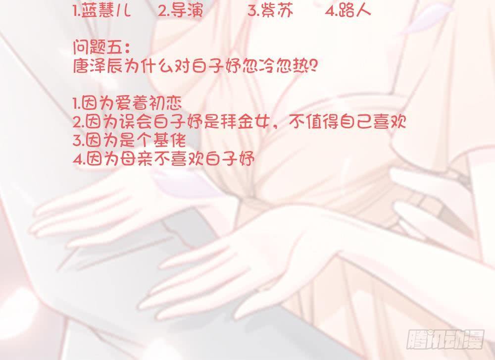总裁老公爱不够韩漫全集-第22话 老公，别走！无删减无遮挡章节图片 