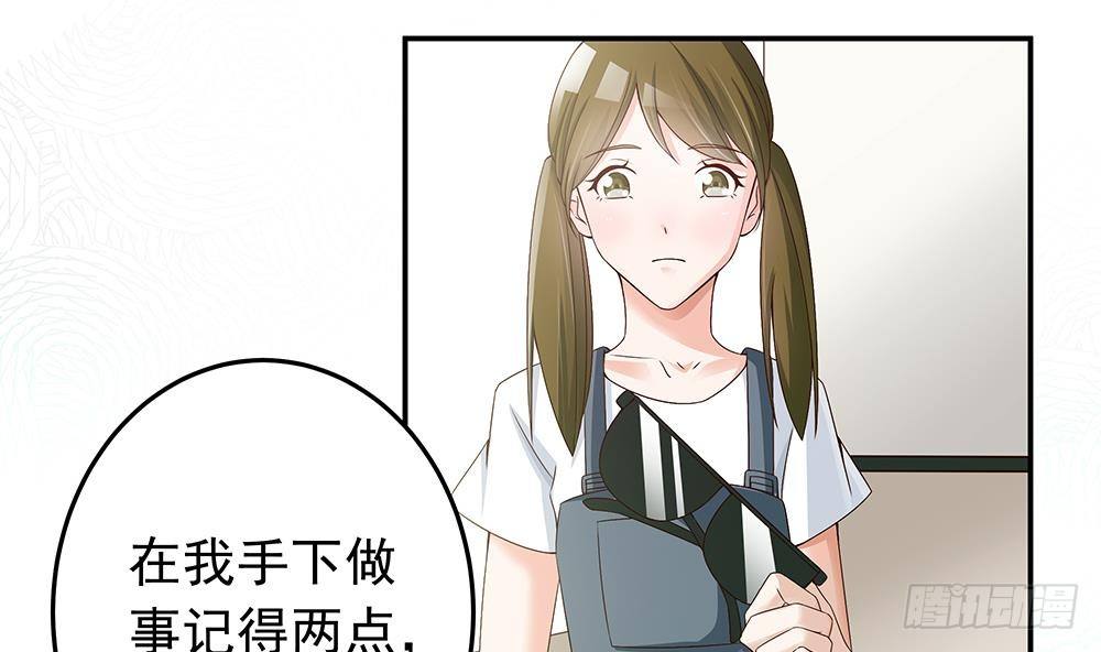 总裁老公爱不够韩漫全集-第23话 冷嘲热讽无删减无遮挡章节图片 