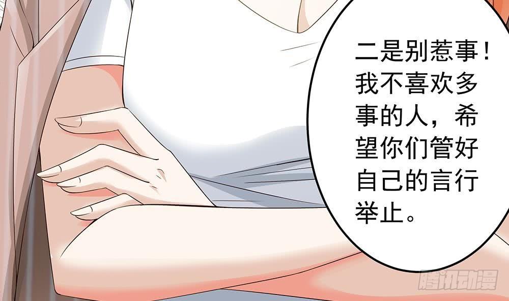 总裁老公爱不够韩漫全集-第23话 冷嘲热讽无删减无遮挡章节图片 