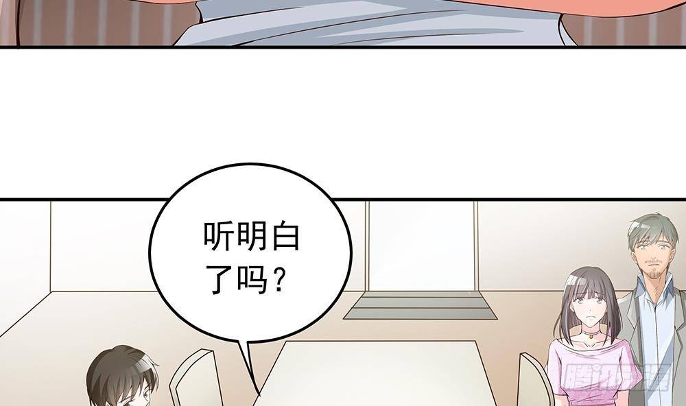 总裁老公爱不够韩漫全集-第23话 冷嘲热讽无删减无遮挡章节图片 