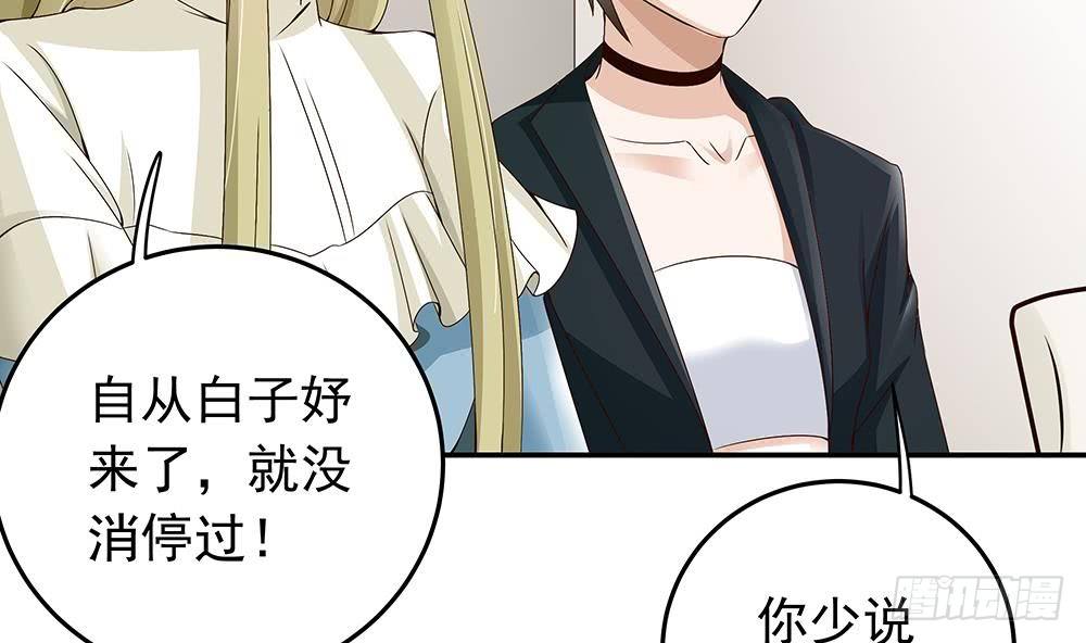 总裁老公爱不够韩漫全集-第23话 冷嘲热讽无删减无遮挡章节图片 