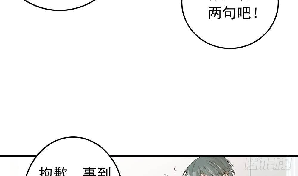 总裁老公爱不够韩漫全集-第23话 冷嘲热讽无删减无遮挡章节图片 