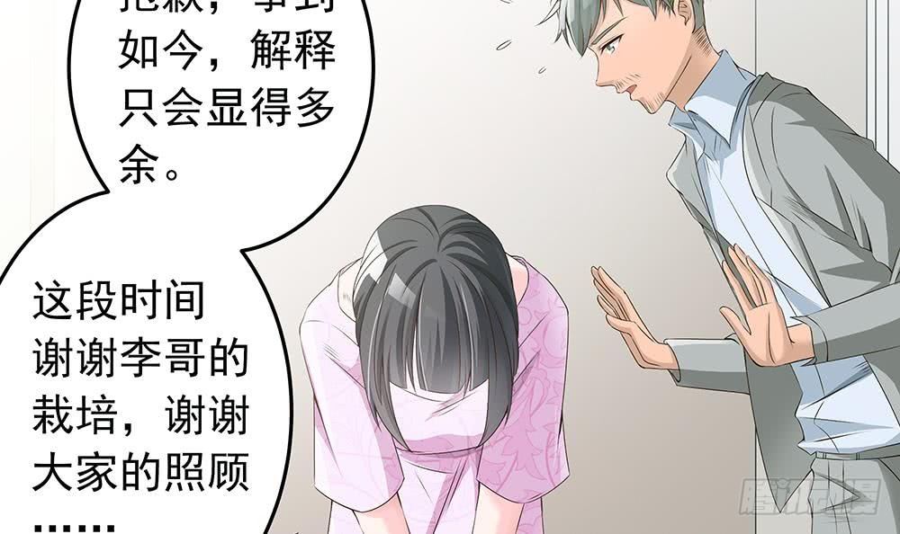 总裁老公爱不够韩漫全集-第23话 冷嘲热讽无删减无遮挡章节图片 