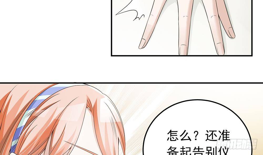 总裁老公爱不够韩漫全集-第23话 冷嘲热讽无删减无遮挡章节图片 