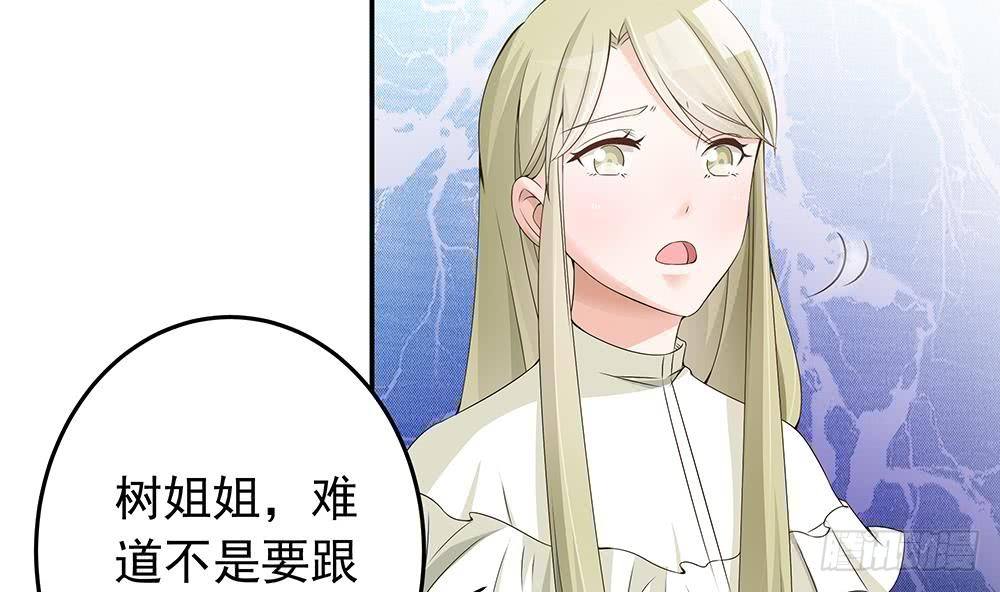总裁老公爱不够韩漫全集-第23话 冷嘲热讽无删减无遮挡章节图片 