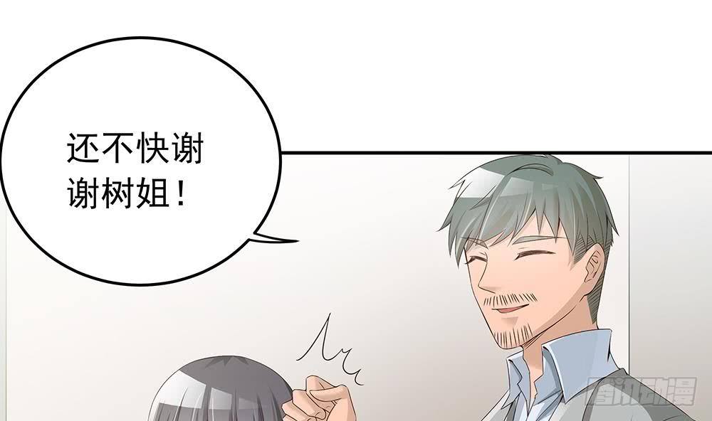 总裁老公爱不够韩漫全集-第23话 冷嘲热讽无删减无遮挡章节图片 