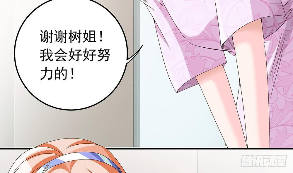 总裁老公爱不够韩漫全集-第23话 冷嘲热讽无删减无遮挡章节图片 
