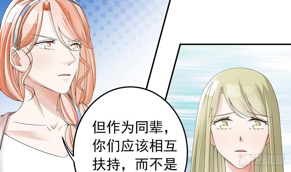 总裁老公爱不够韩漫全集-第23话 冷嘲热讽无删减无遮挡章节图片 