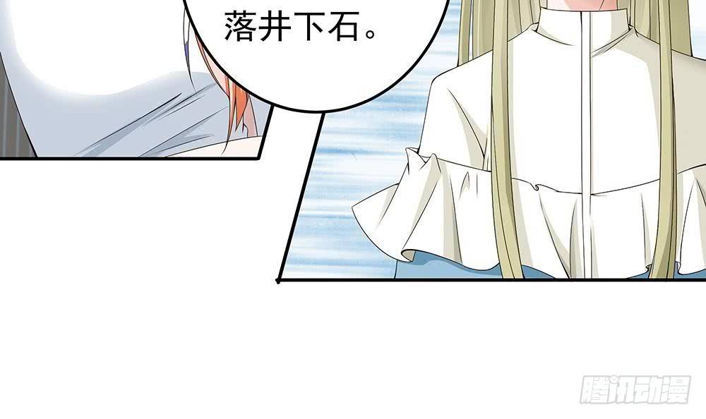 总裁老公爱不够韩漫全集-第23话 冷嘲热讽无删减无遮挡章节图片 