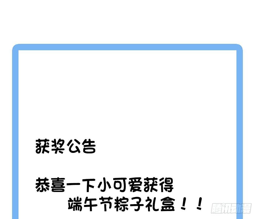 总裁老公爱不够韩漫全集-第23话 冷嘲热讽无删减无遮挡章节图片 
