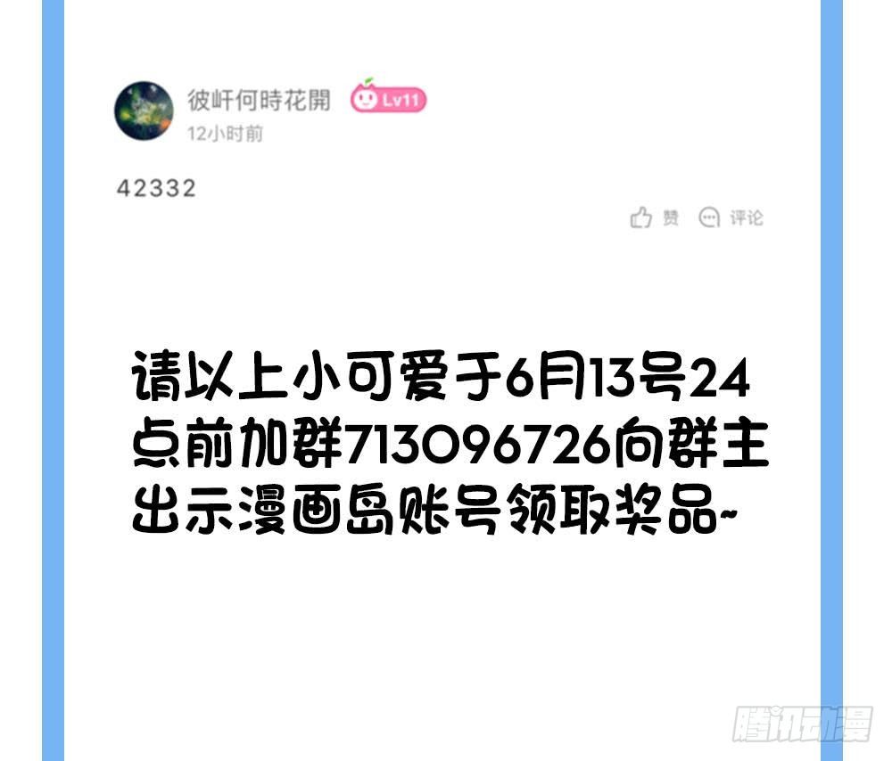 总裁老公爱不够韩漫全集-第23话 冷嘲热讽无删减无遮挡章节图片 