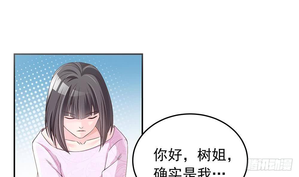 总裁老公爱不够韩漫全集-第23话 冷嘲热讽无删减无遮挡章节图片 