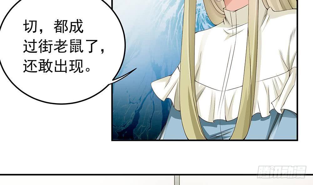 总裁老公爱不够韩漫全集-第23话 冷嘲热讽无删减无遮挡章节图片 