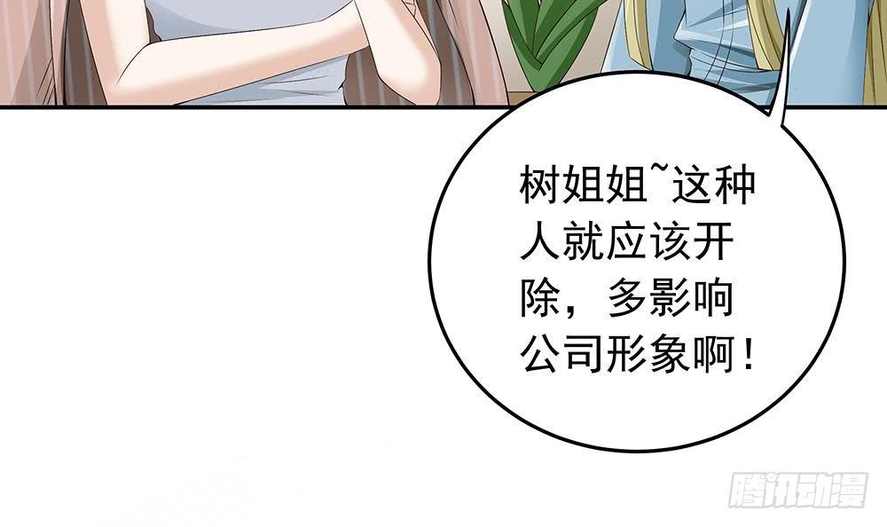 总裁老公爱不够韩漫全集-第23话 冷嘲热讽无删减无遮挡章节图片 