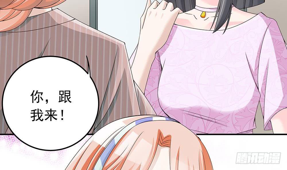 总裁老公爱不够韩漫全集-第24话 你，滚出去！无删减无遮挡章节图片 