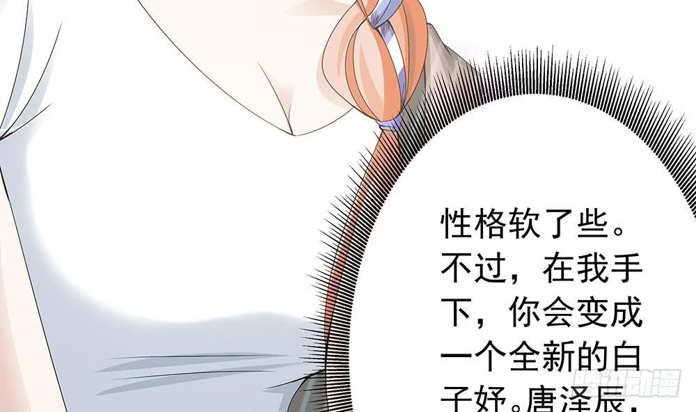 总裁老公爱不够韩漫全集-第24话 你，滚出去！无删减无遮挡章节图片 
