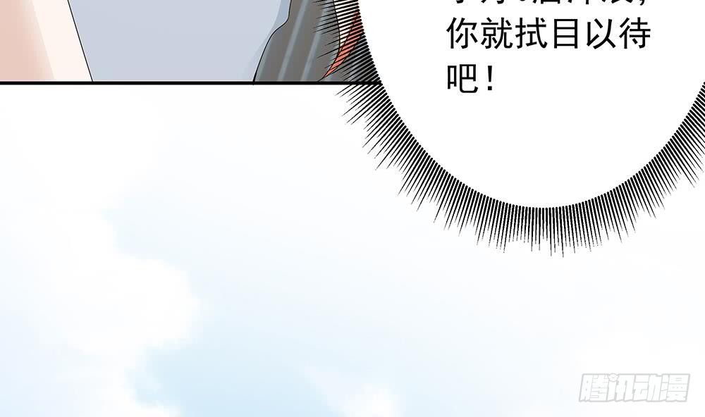 总裁老公爱不够韩漫全集-第24话 你，滚出去！无删减无遮挡章节图片 