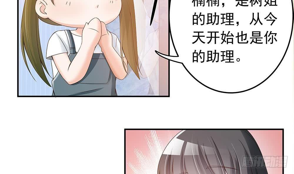 总裁老公爱不够韩漫全集-第24话 你，滚出去！无删减无遮挡章节图片 