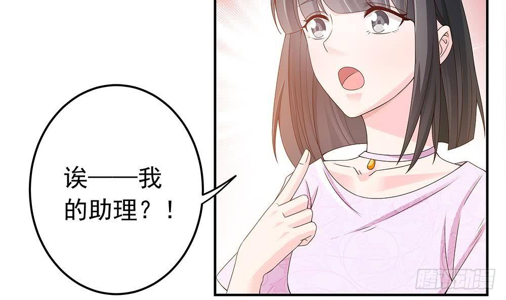 总裁老公爱不够韩漫全集-第24话 你，滚出去！无删减无遮挡章节图片 